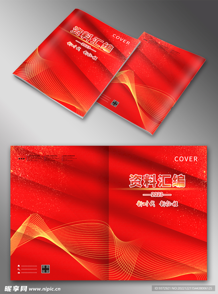 红色封面
