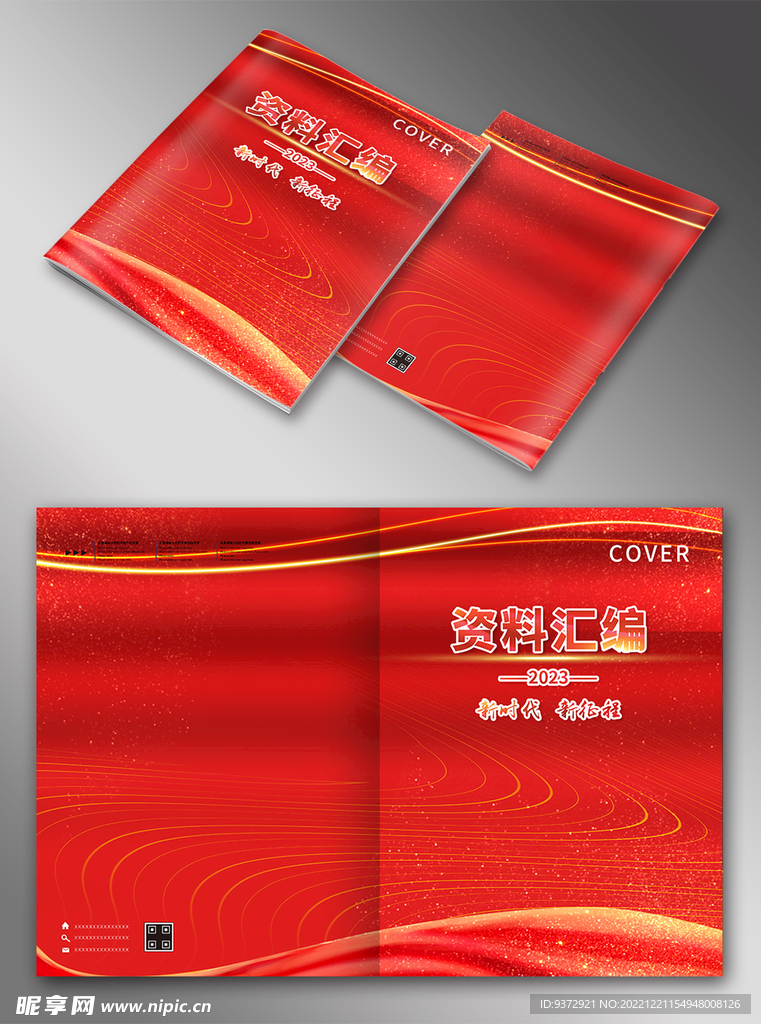 红色封面
