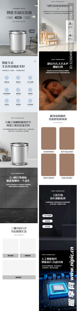 消菌垃圾桶详情页