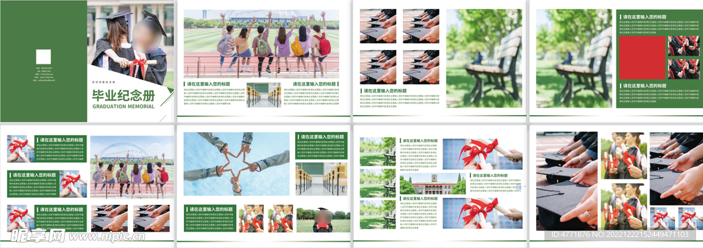 毕业纪念册