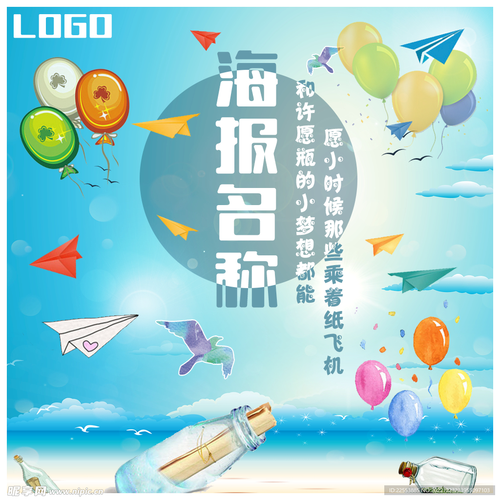 原创简约卡通风宣传海报
