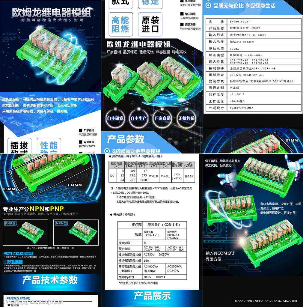 多功能五金设备电子设备详情页