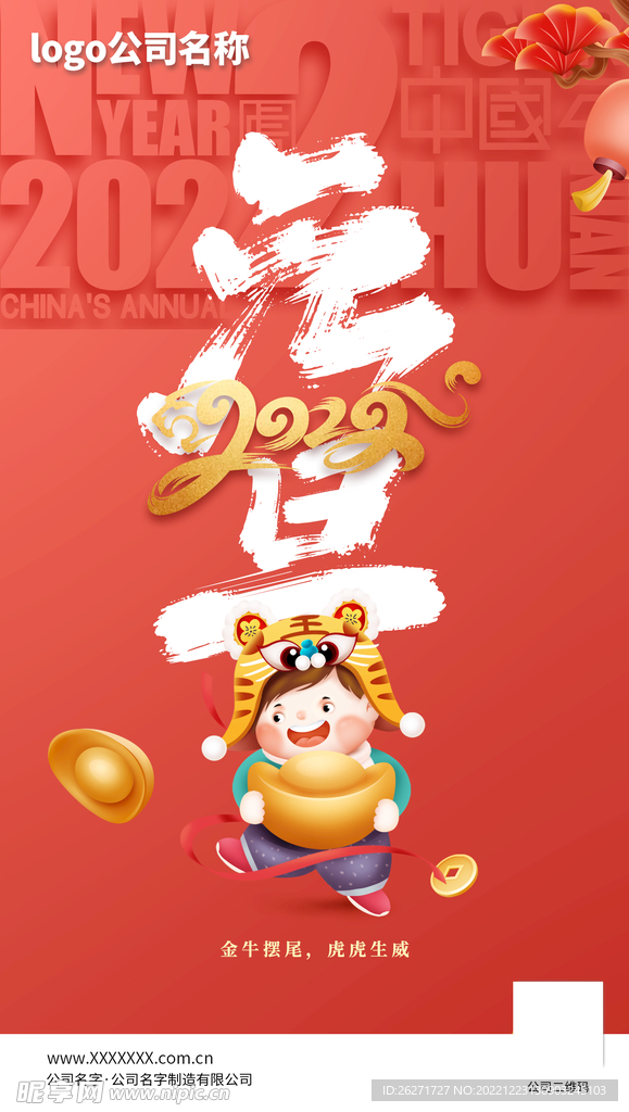 元旦