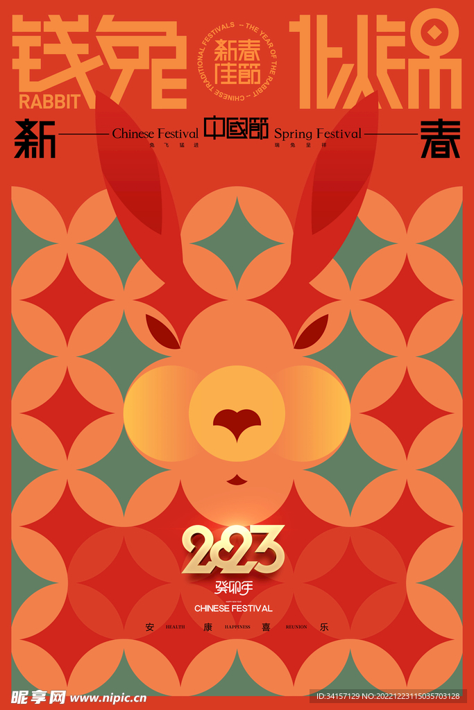 钱兔似锦兔年红包袋新年贺卡春节