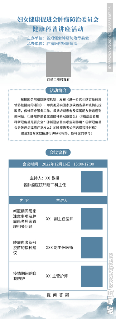 会议海报