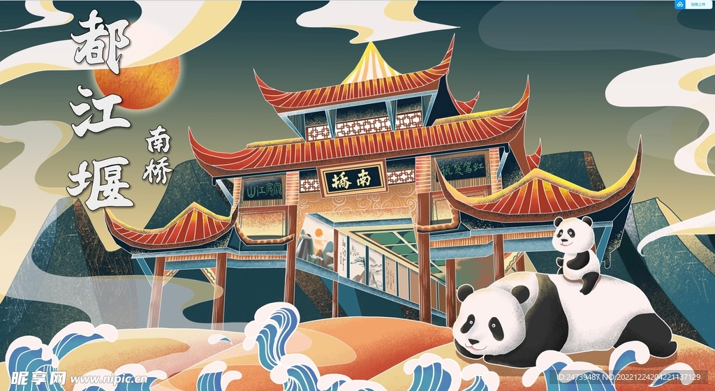 国潮城市