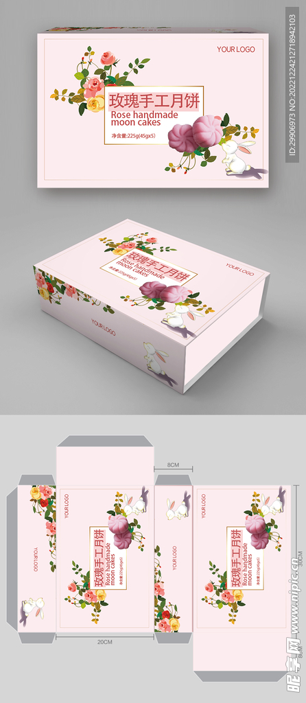 月饼包装设计