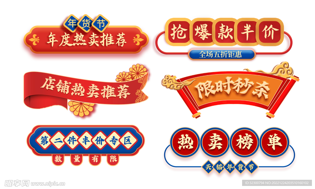新年优惠券