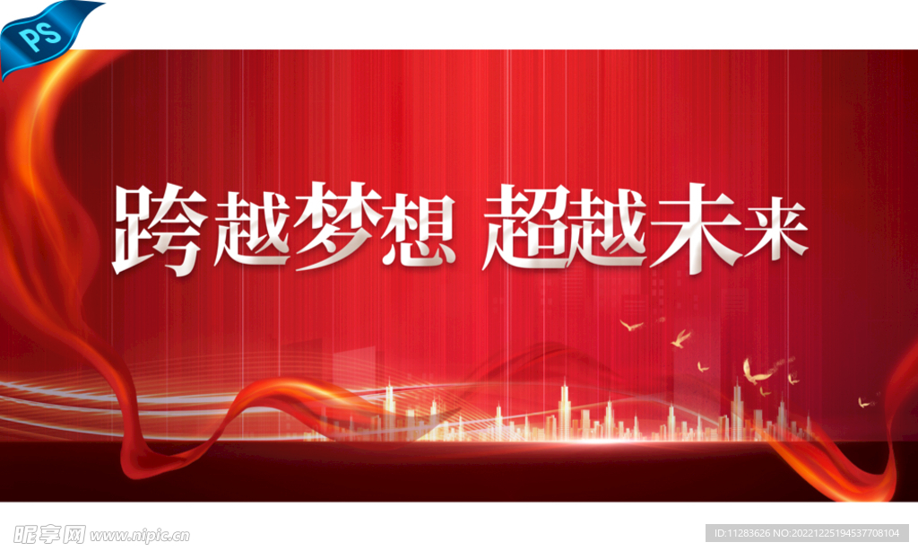 年会庆典背景