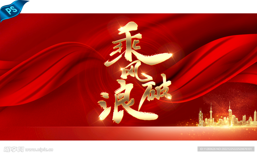红色节日背景