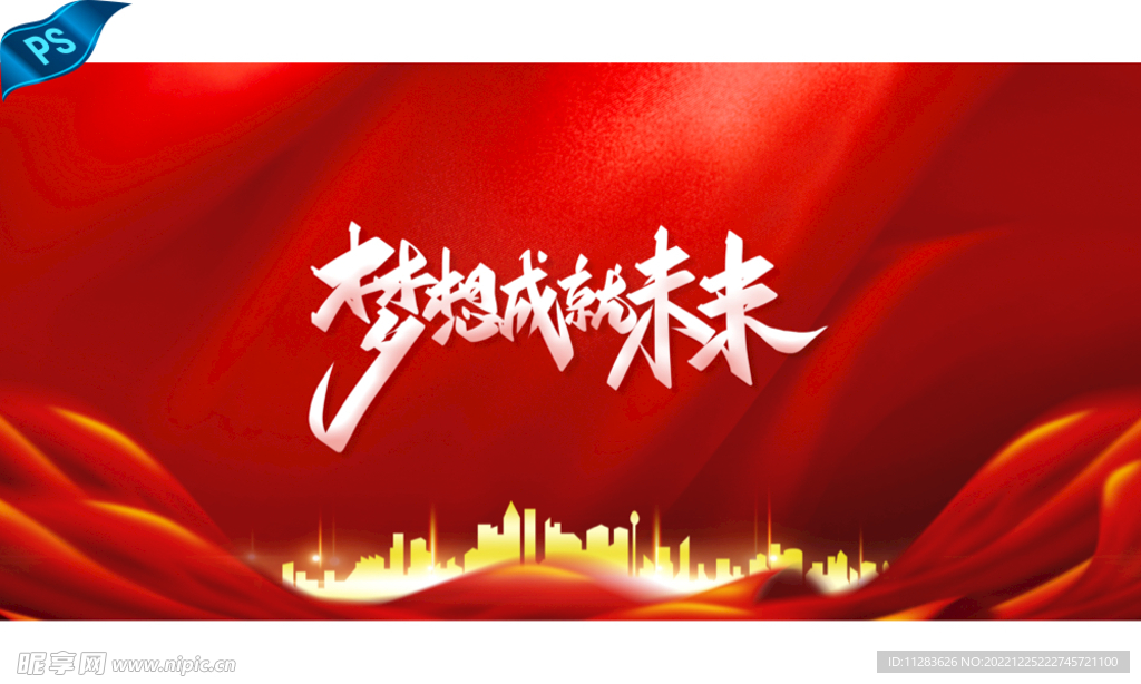 红色庆典背景