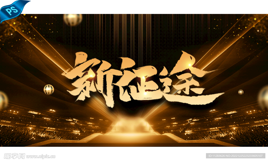 金色辉煌背景
