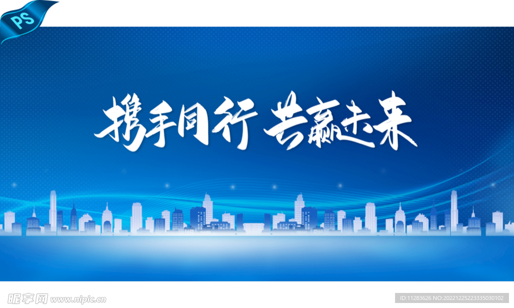 蓝色商务背景