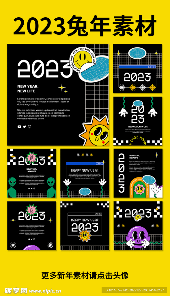 2023兔年卡通贺卡设计