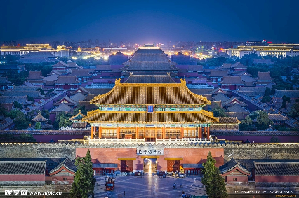 夜景下的故宫博物馆