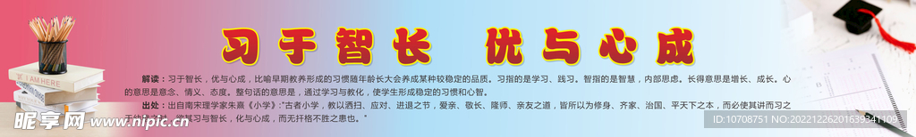 教育展板