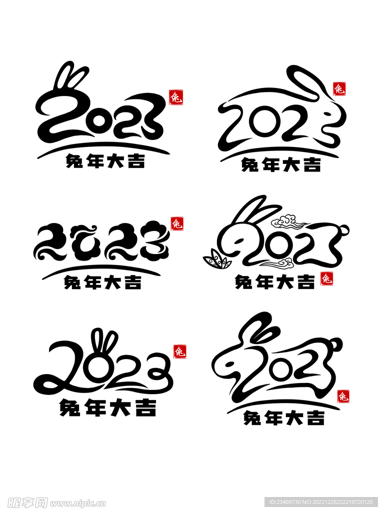 兔年