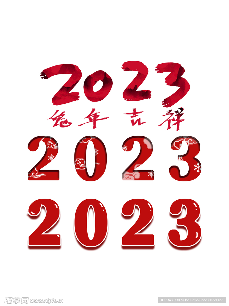 兔年