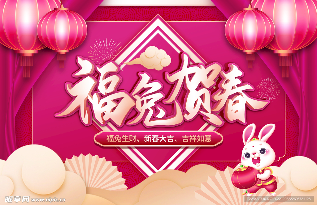 兔年