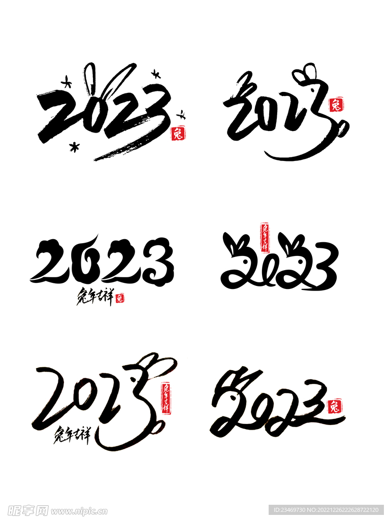 兔年