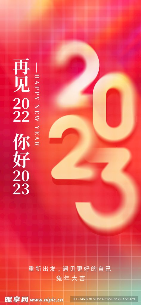 兔年