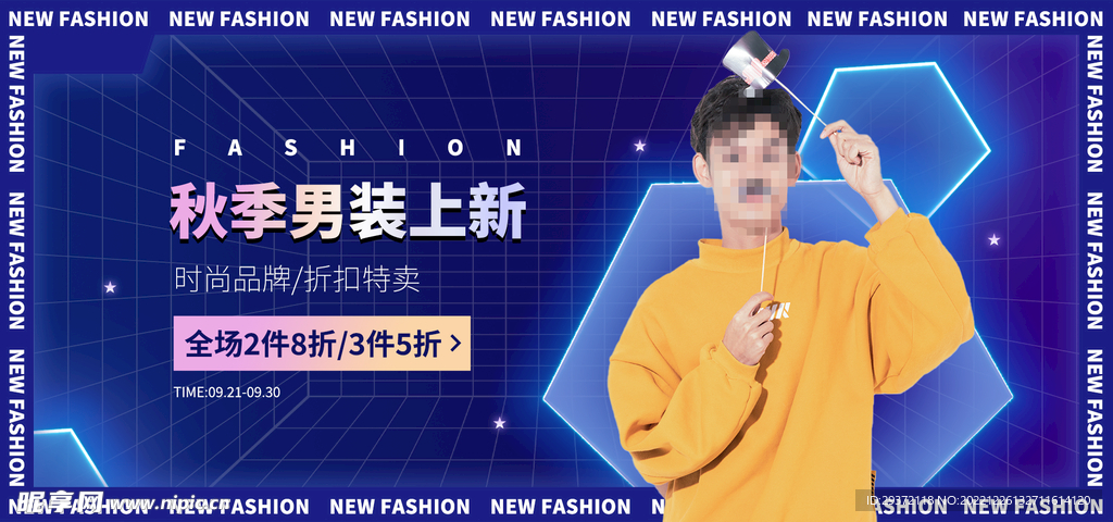 男装秋季电商直播间banner
