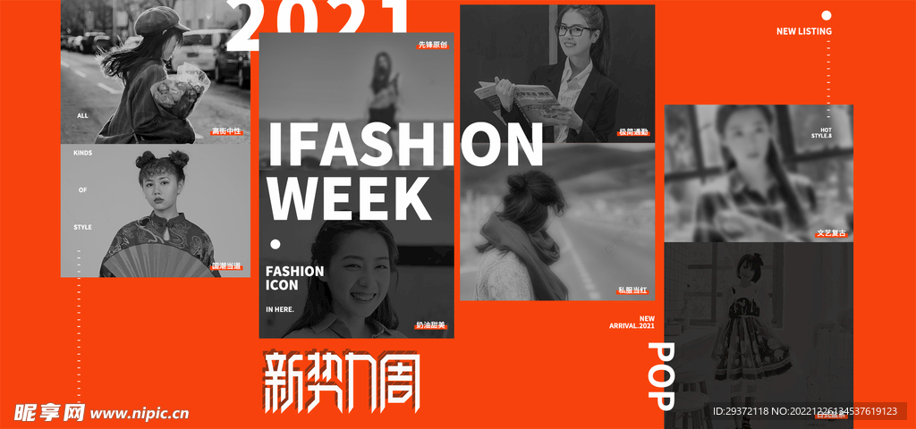 新势力周视频直播banner