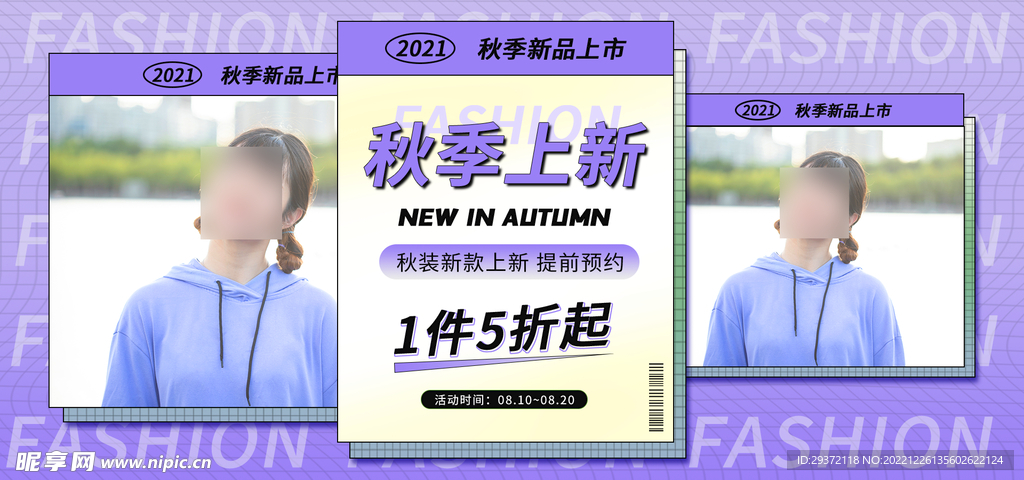 紫色直播间电商banner