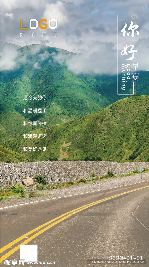 励志早安图