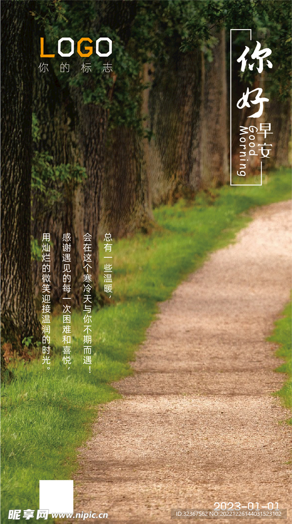 离职早安图