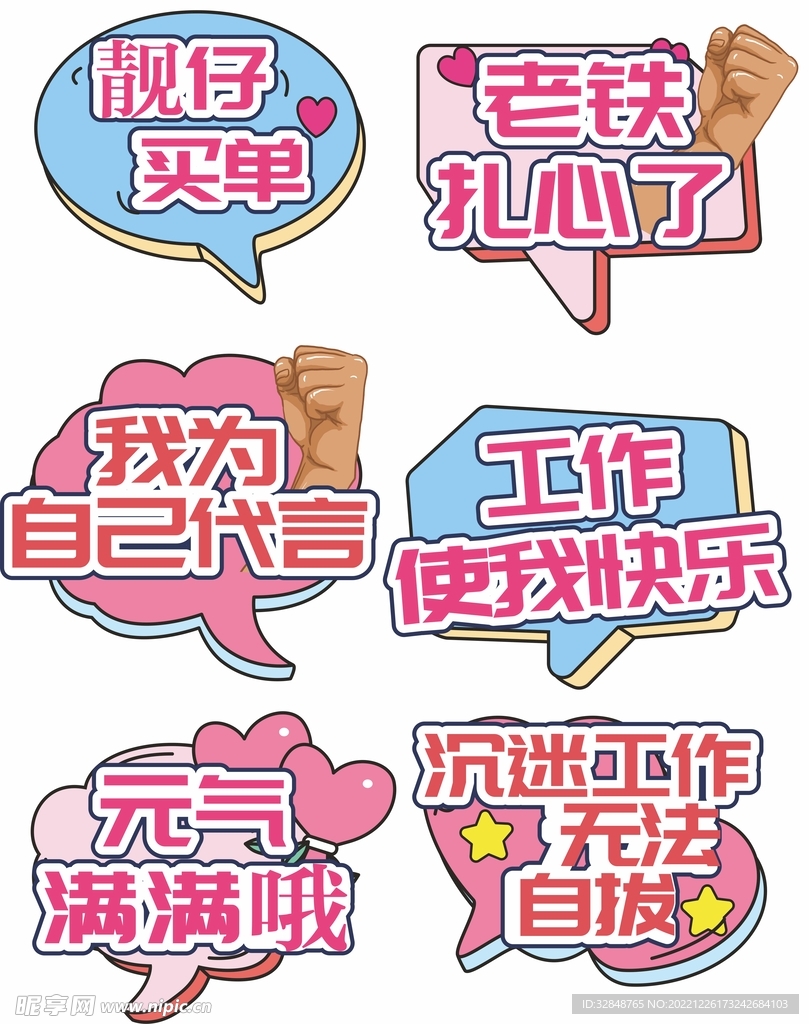 公司年会手举牌