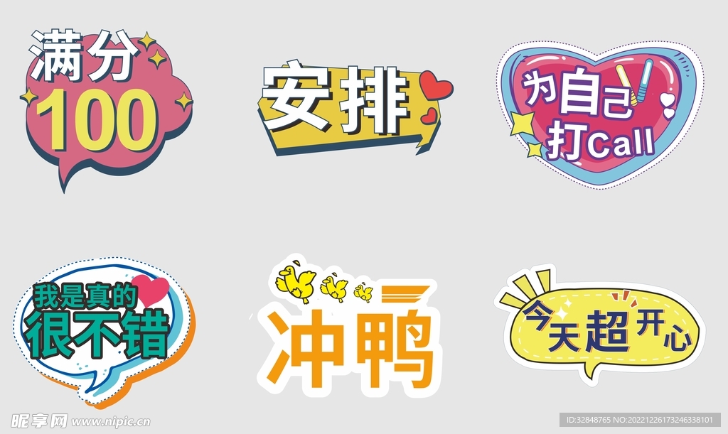 励志网红拍照手举牌