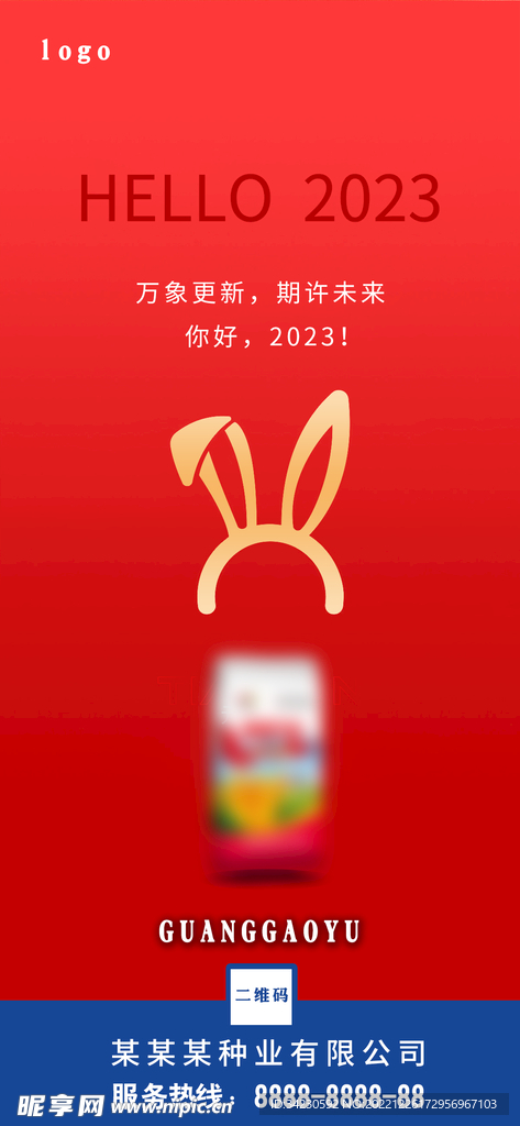 元旦