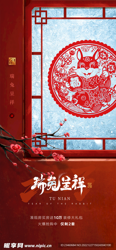 元旦
