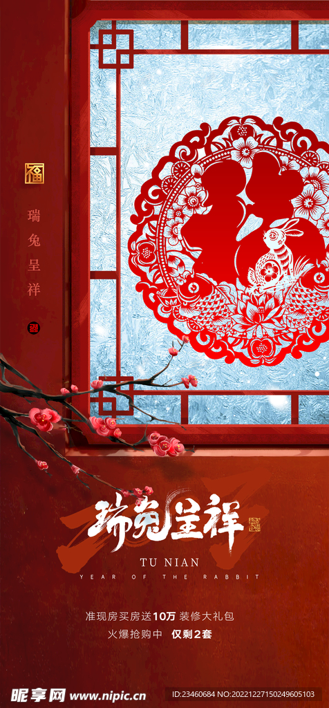 元旦