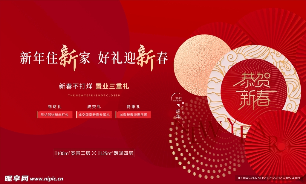 新年背景主画面