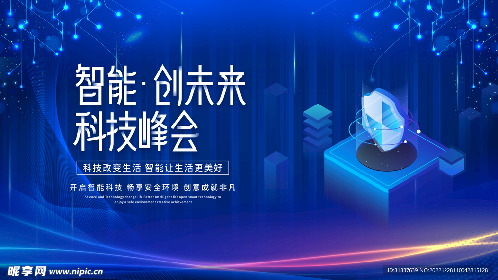 科技