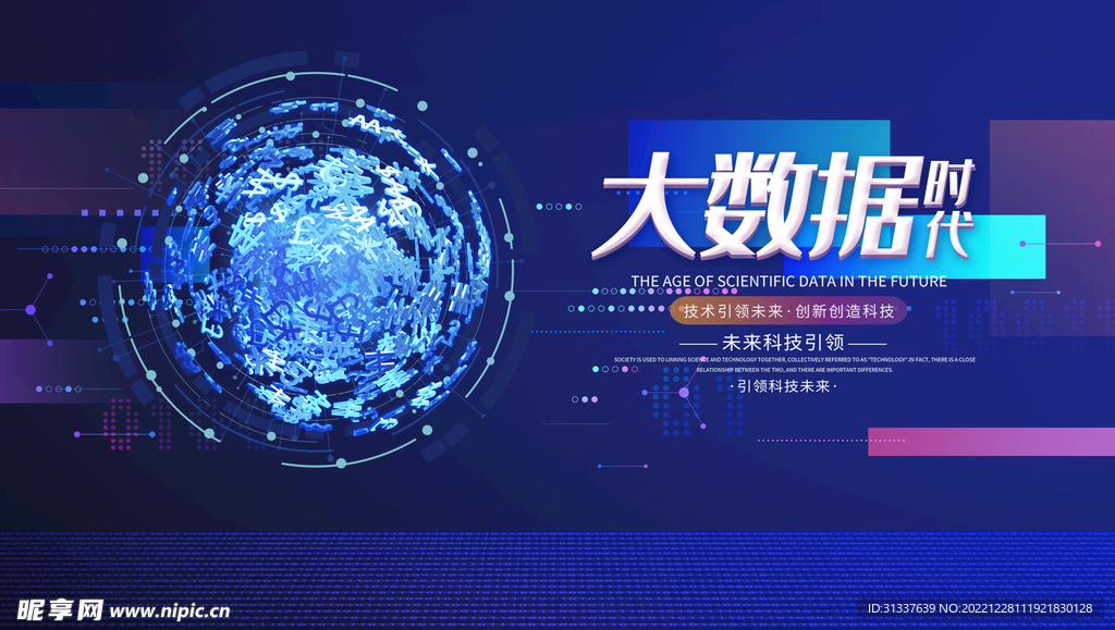 科技
