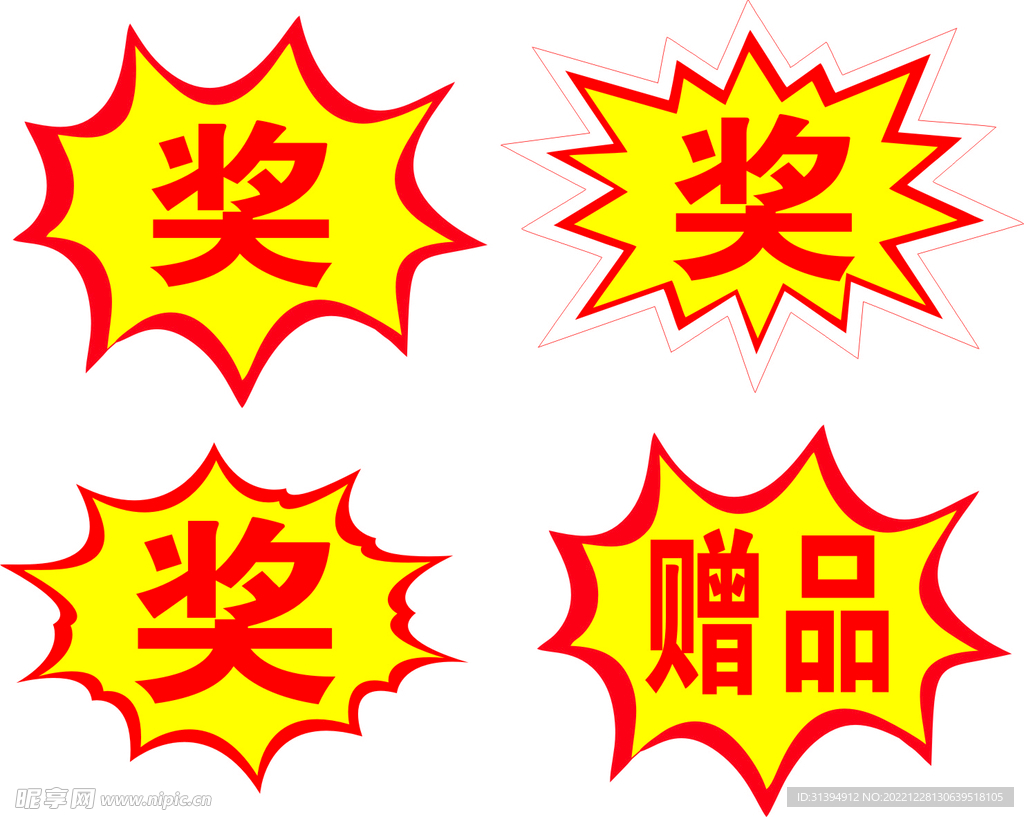 爆炸贴