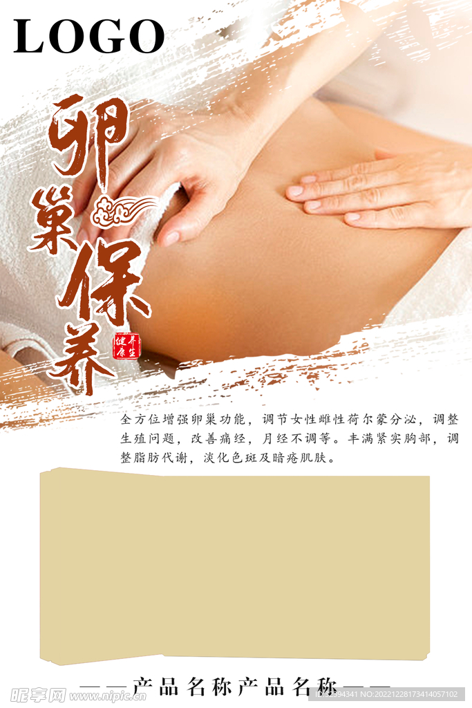 腹部套
