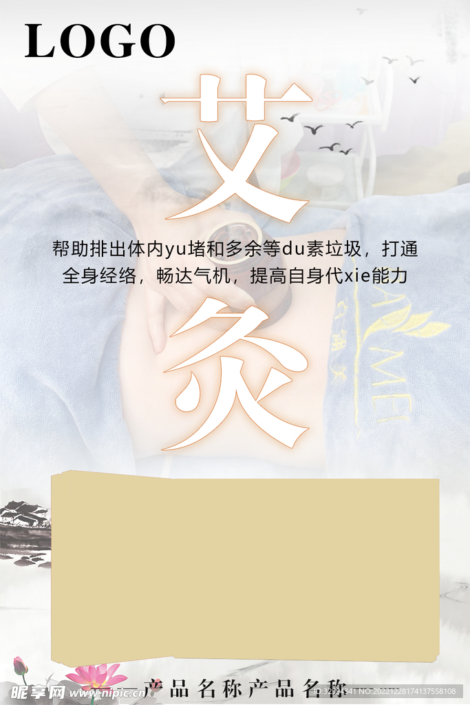 艾灸套