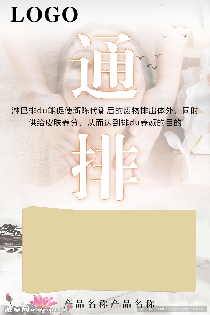 淋巴套