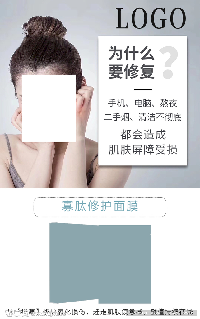 修护面膜