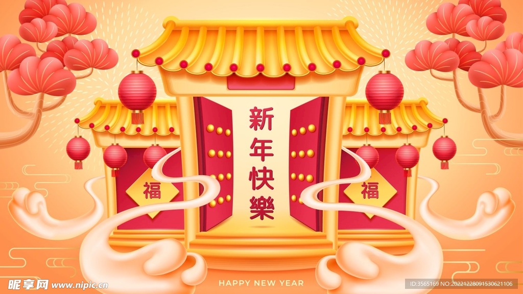 中国春节新年快乐矢量插画素材