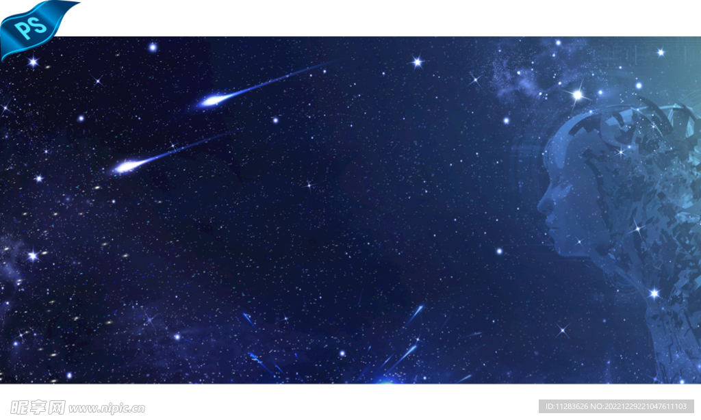 星空科技背景