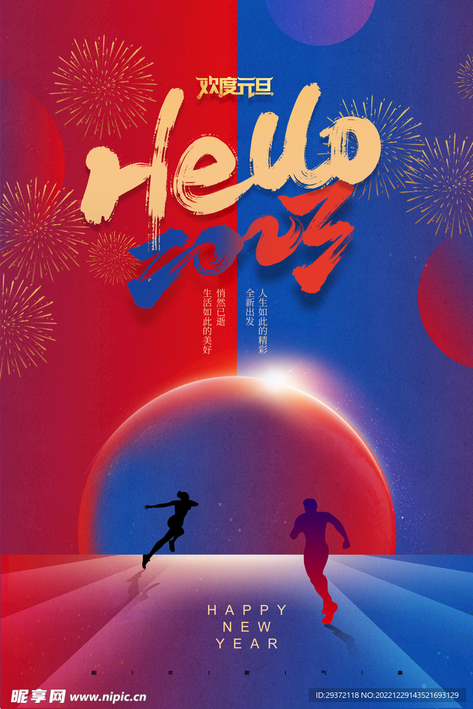 简约大气兔年新年海报