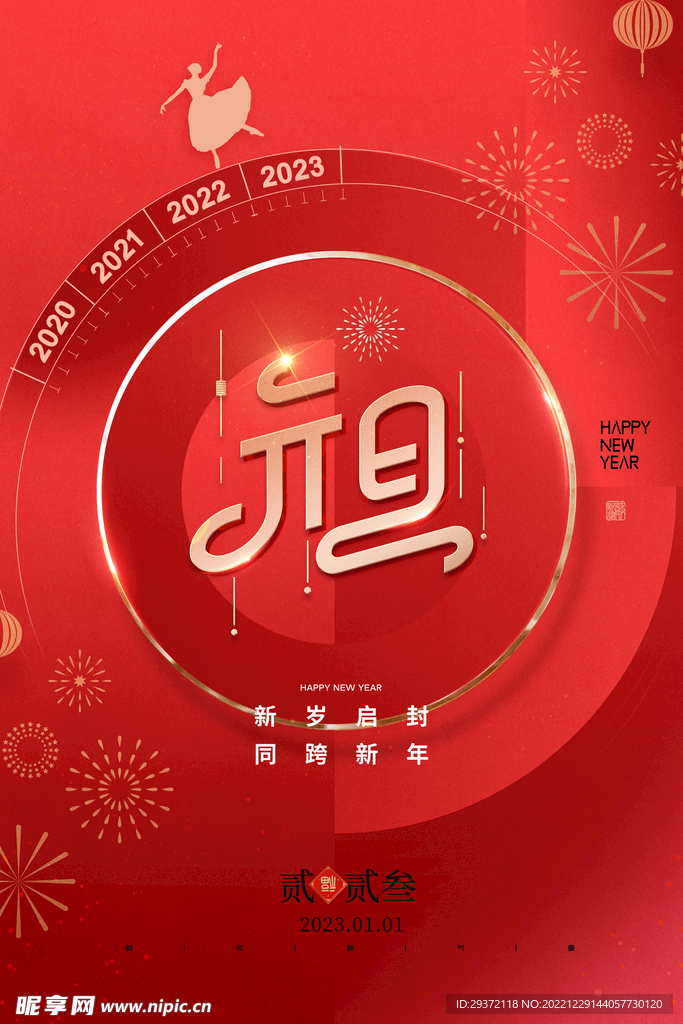 简约大气兔年新年海报