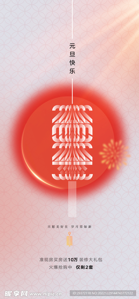 简约大气兔年新年海报