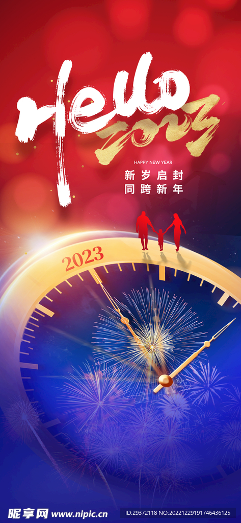 红色兔年元旦促销海报