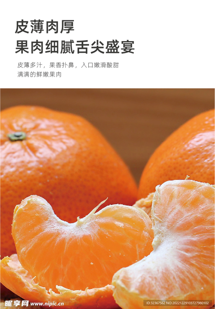 沃柑
